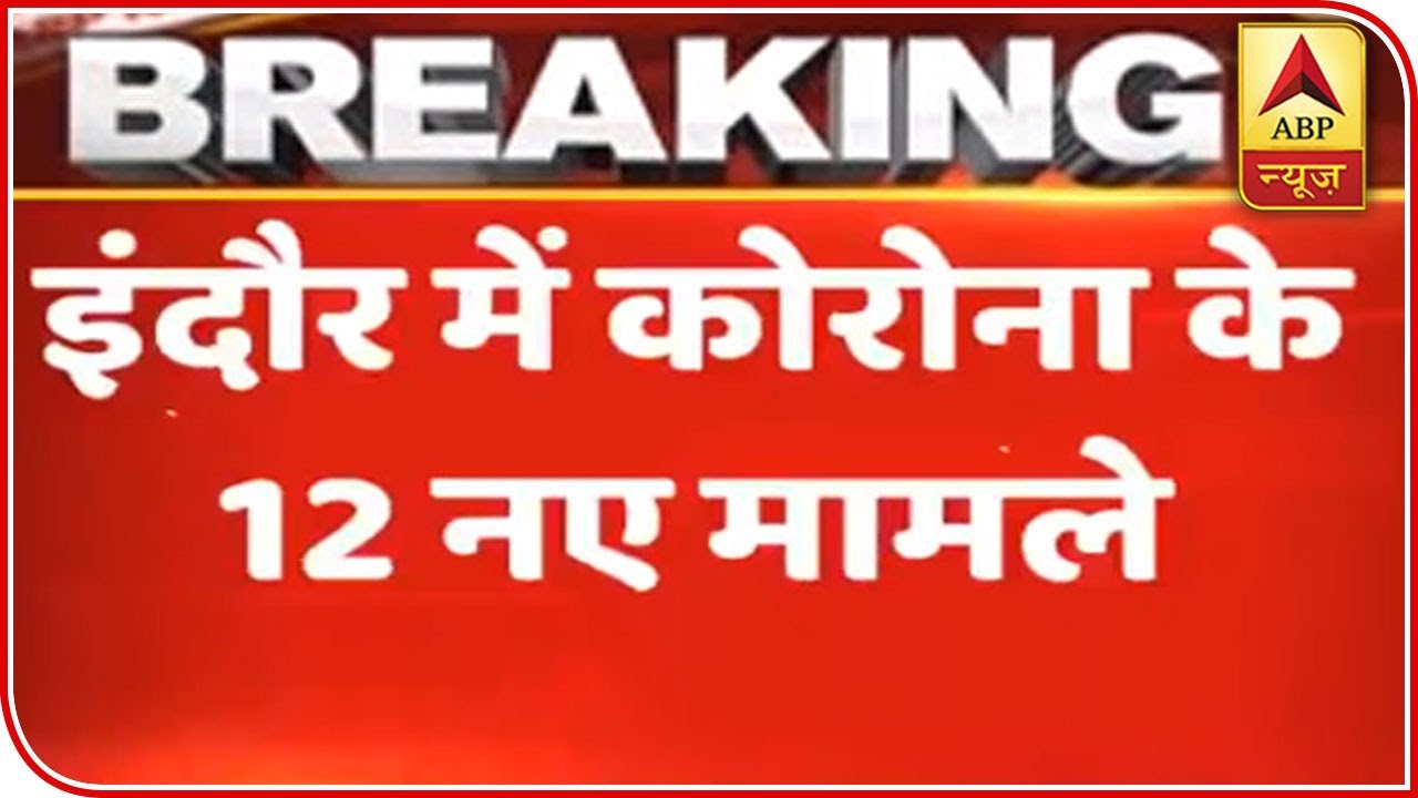 MP: Indore Reports 12 New Coronavirus Cases, Tally Mounts To 75 | ABP News