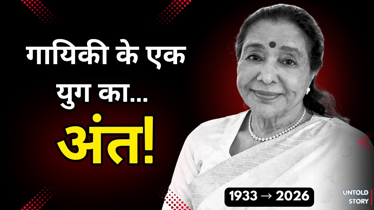 Untold Life Story of The Real Asha Bhosle | Bebak Bollywood