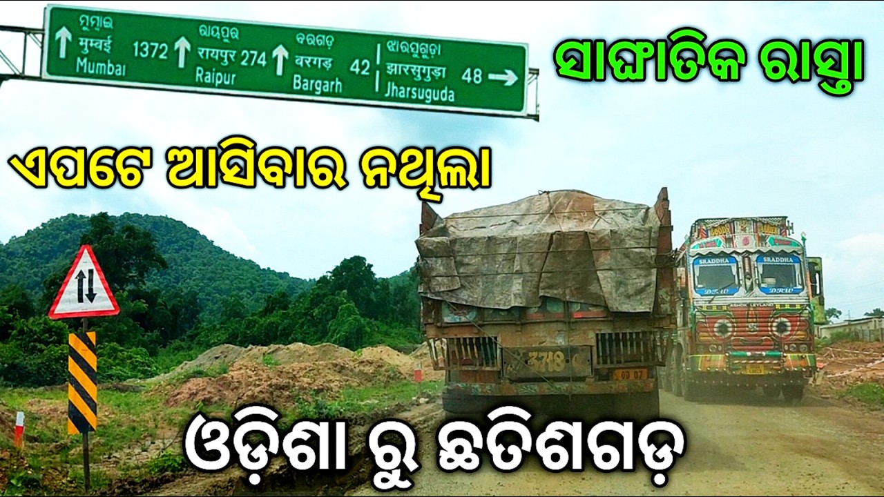 Odisha to Chhattisgarh via Sambalpur - Bargarh | Road Trip - EP-1
