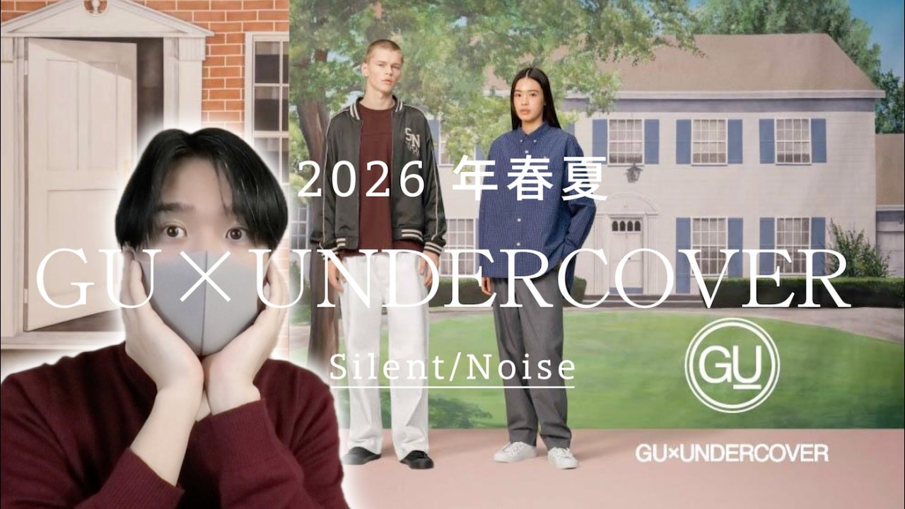 Этот товар был распродан мгновенно!? [GU x UNDERCOVER Весна/Лето 2026] Предварительный обзор всех...