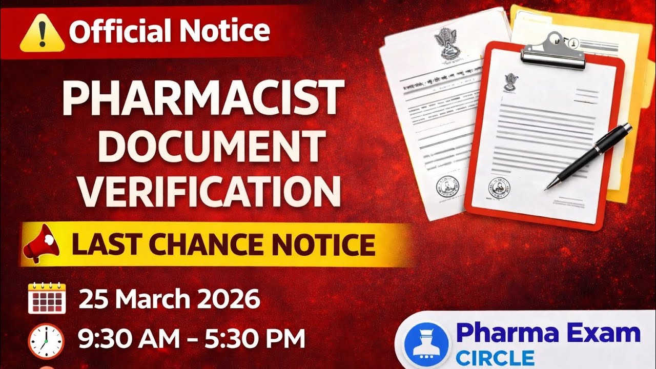🚨DMER Pharmacist Document Verification LAST CHANCE | Official Notice 2026