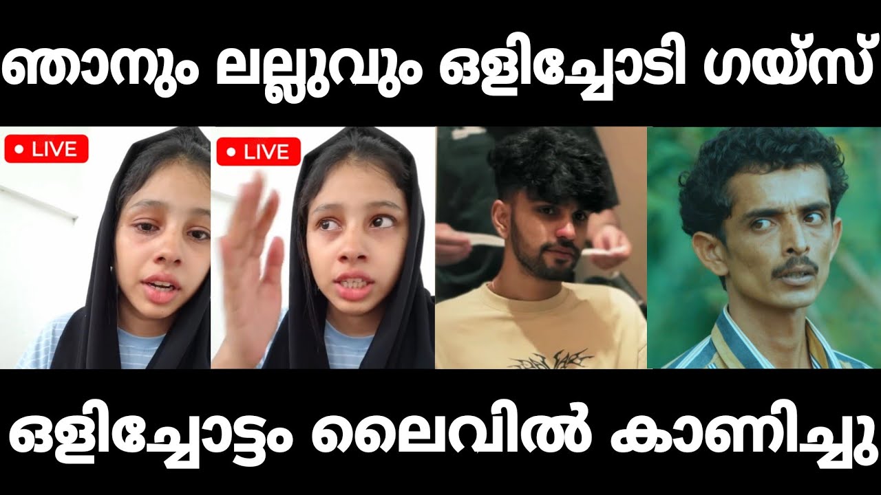 സഫായും ലല്ലുവും ഒളിച്ചോടി ഗയ്&zwnj;സ്😂 Mehanas Wife Safa | Lallu Lbi Fazmina Issue Troll Video 