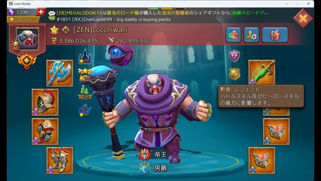 【ローモバ】ccccniwari bought 11k Hero 【ZEN Family】 part2