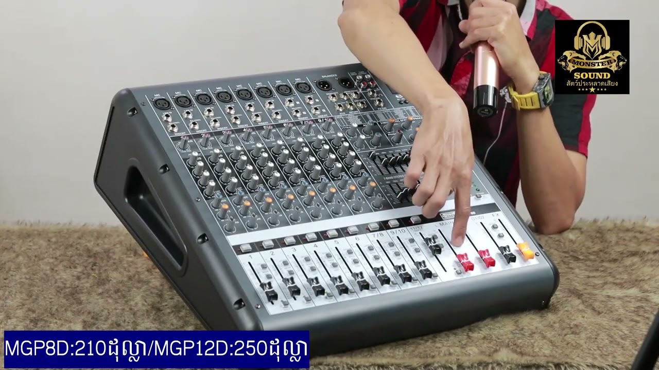 MGP8Dមិចស័រមានអាំភ្លីស្រាប់វ៉ាត់ធំតំលែសមរម្យ(077 240 008/086 899 004)