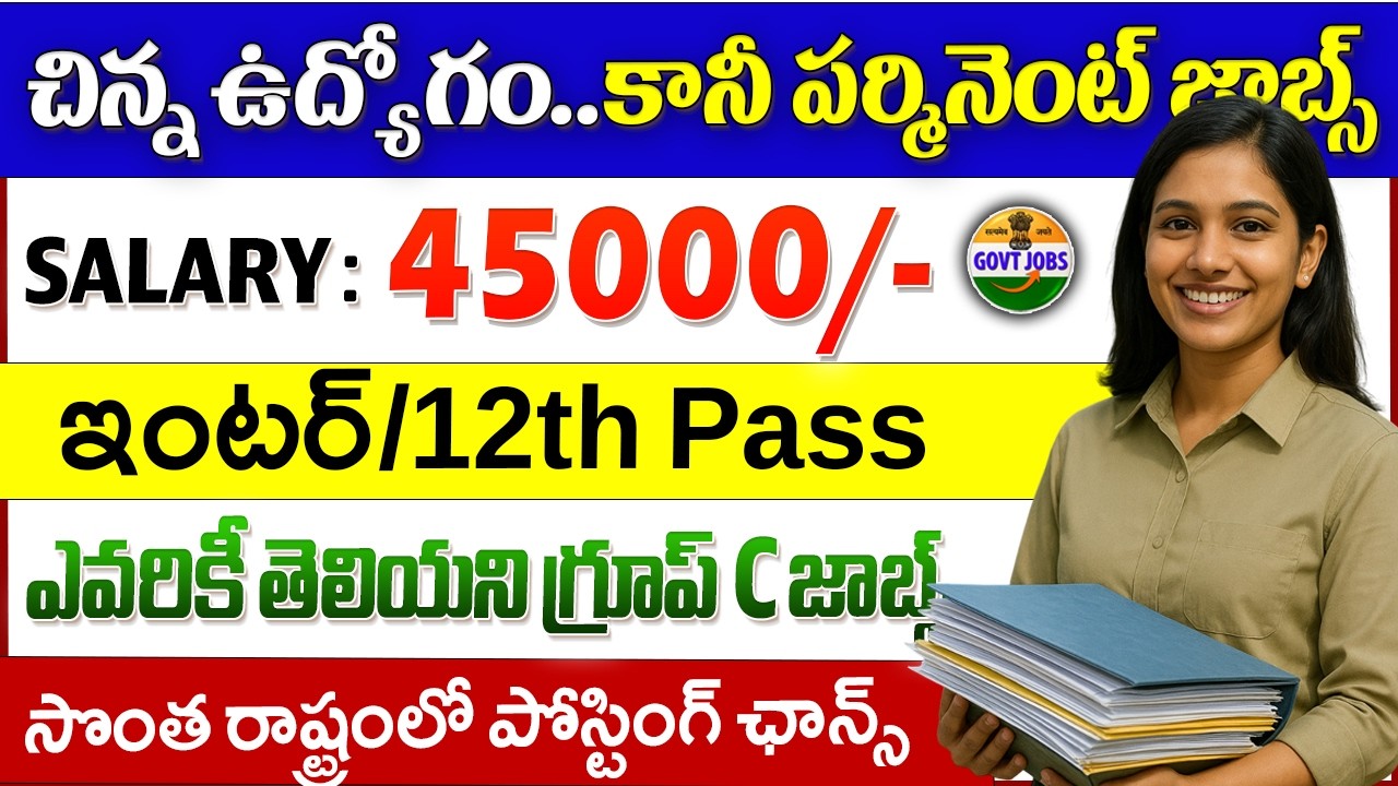 ⚡ 🔥చిన్న ఉద్యోగమే..కానీ భారీ జీతం | 12th Pass Govt Job Vacancy | DGEME Group C Jobs 2026 Apply