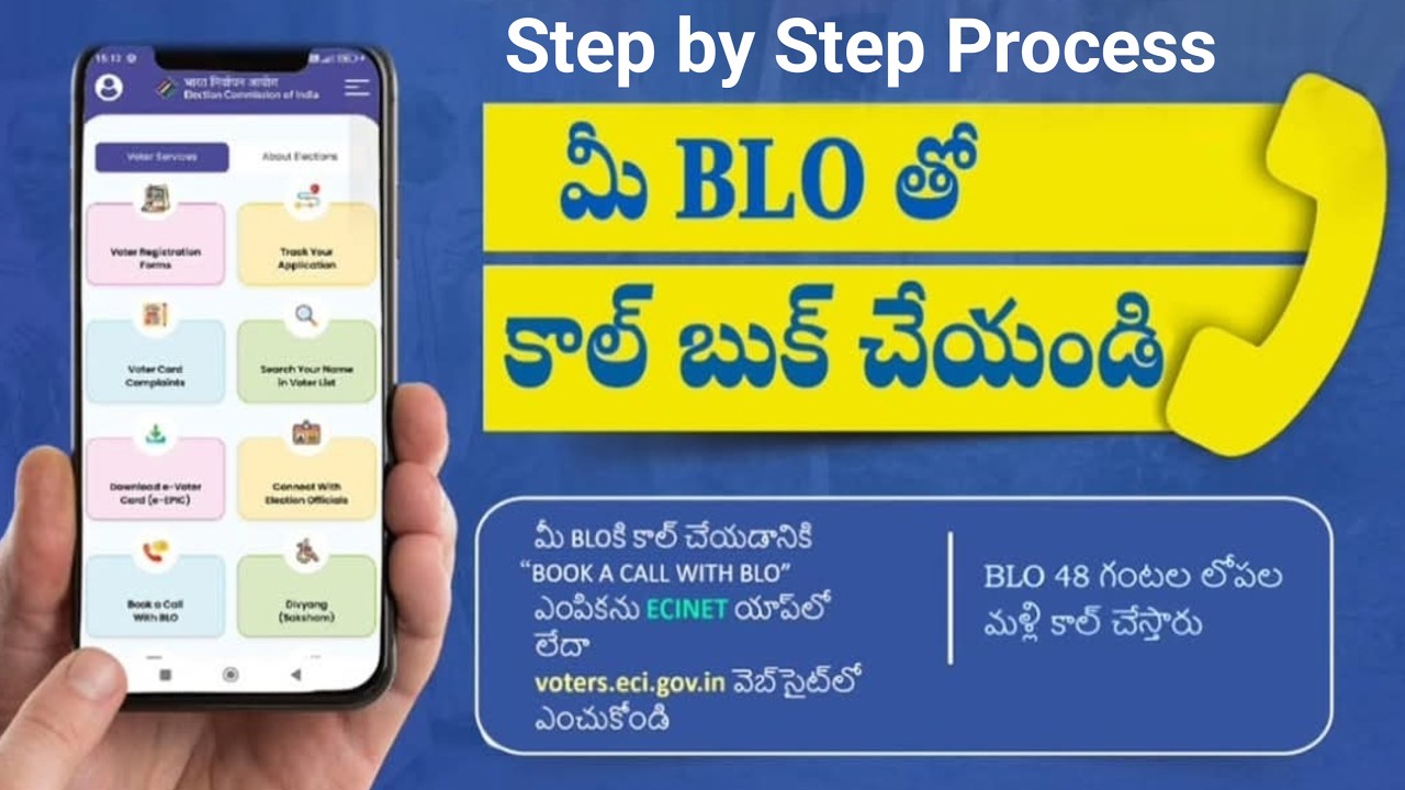 Book A Call Request With BLO Telugu | Know Voter ID BLO Details in Telugu