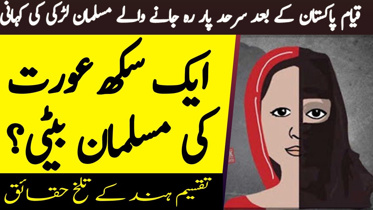 Mission Kashmir 2.0 | Ep26 | A Muslim Girl Who Was Born To A Sikh Family | Roxen Original