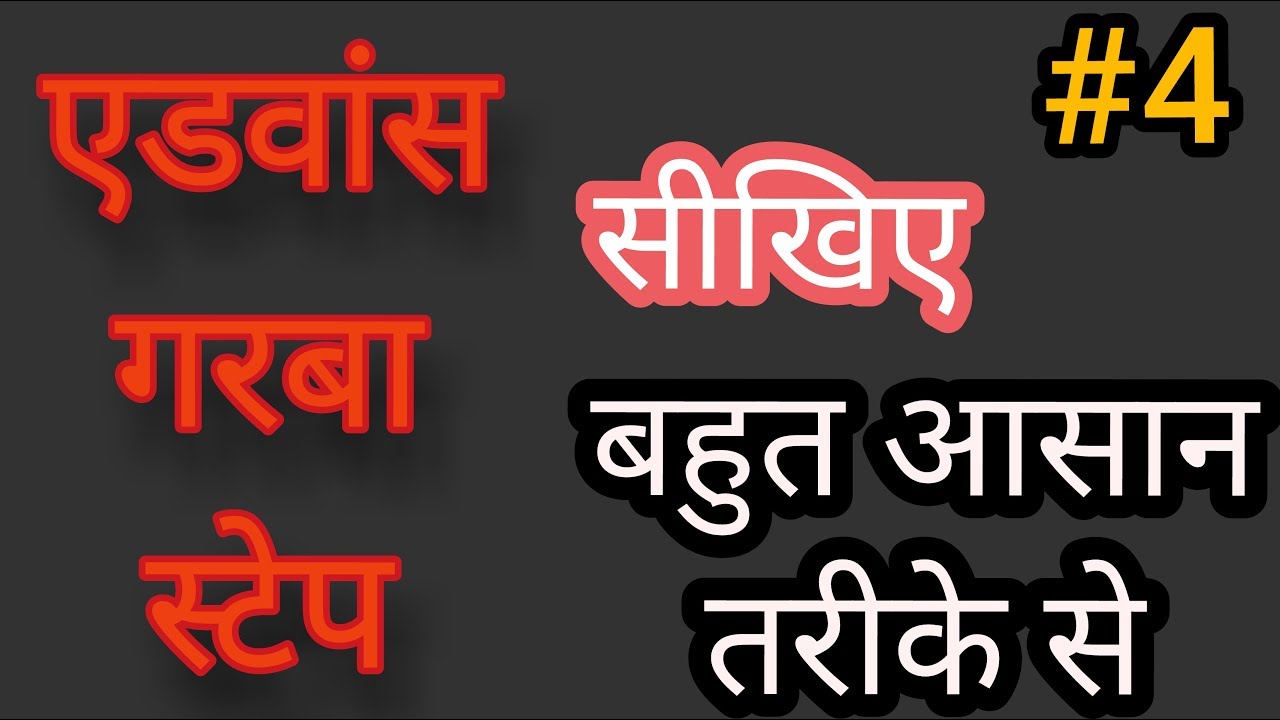 Garba Dance Tutorial। Advance level garba steps। 2022 Navratri garba  part #4