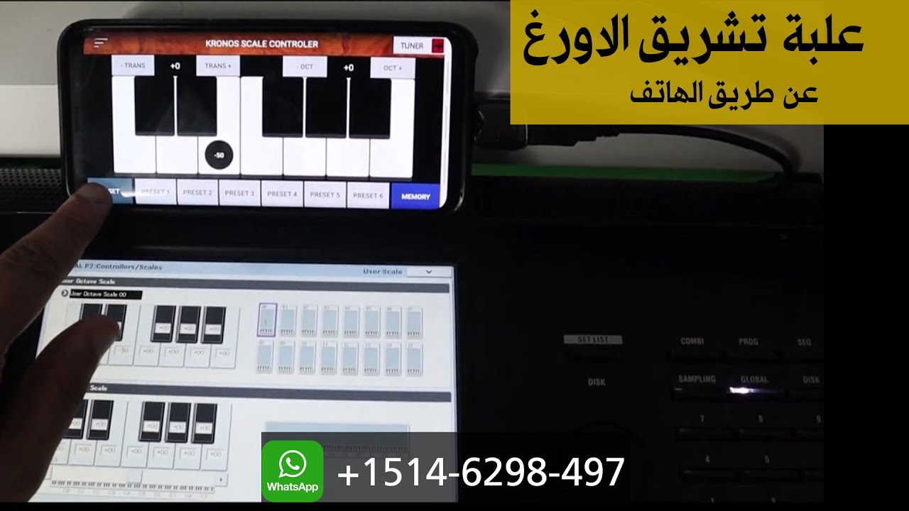 شرح كيفية تشغيل علبة التشريق على الكرونوس | Korg Kronos Scale Controller
