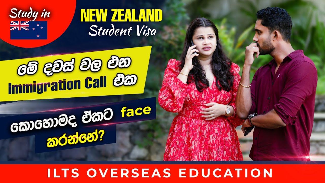 New Zealand Student Visa | Interview Call | Avoid these mistakes 🚫