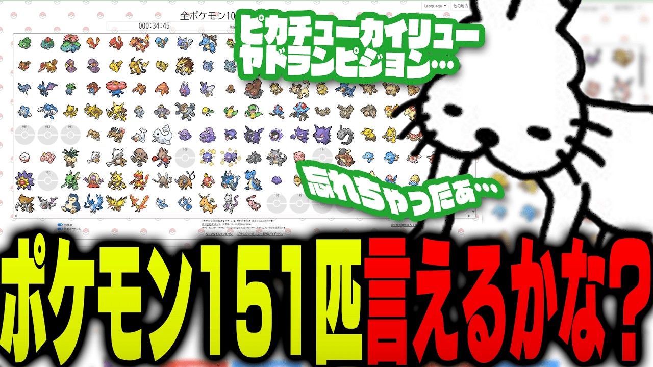 ポケモン151匹言えるかな？に挑戦するドコムス【ドコムス雑談切り抜き】