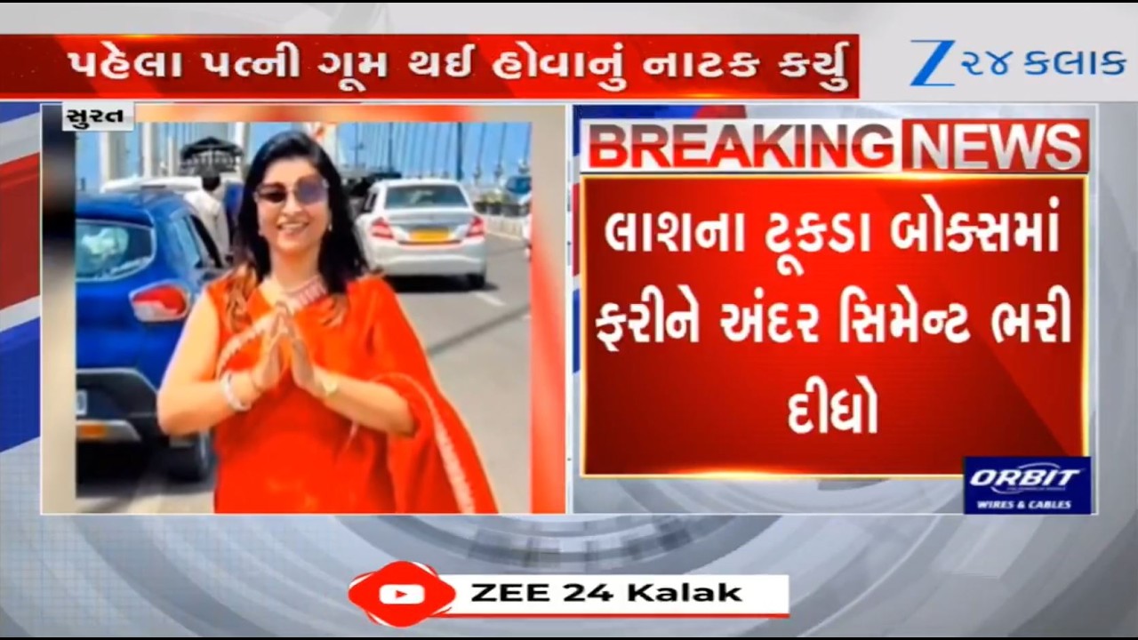 Surat Horror: Man Kills Wife, Stuffs Body Parts into Cement-Filled Wooden Box Over Family Feud