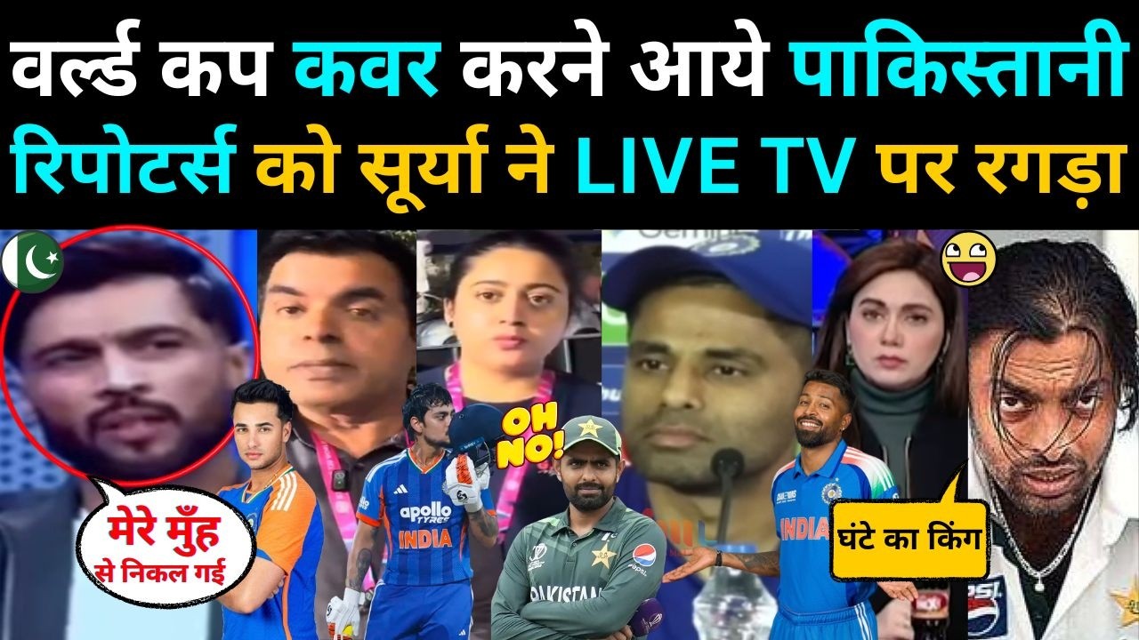 IND vs PAK Suryakumar Yadav Shuts Down Pakistani Media on LIVE TV
