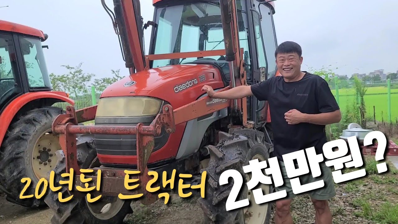 위험한 중고트랙터...싸고 좋은건 없는데, 비싸도 좋은게 없네요...