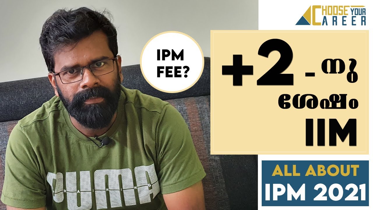 PLUS TWO - നു ശേഷം IIM  ||  IPM PROGRAM FEE DETAILS || JIPMAT 2021  || IPMAT 2021 || IIM INDORE