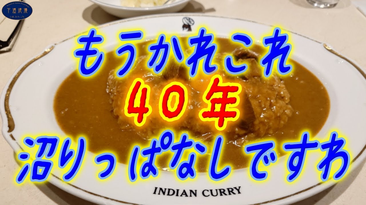 【インデアンカレー】夢のタマゴ入りルーダブル！