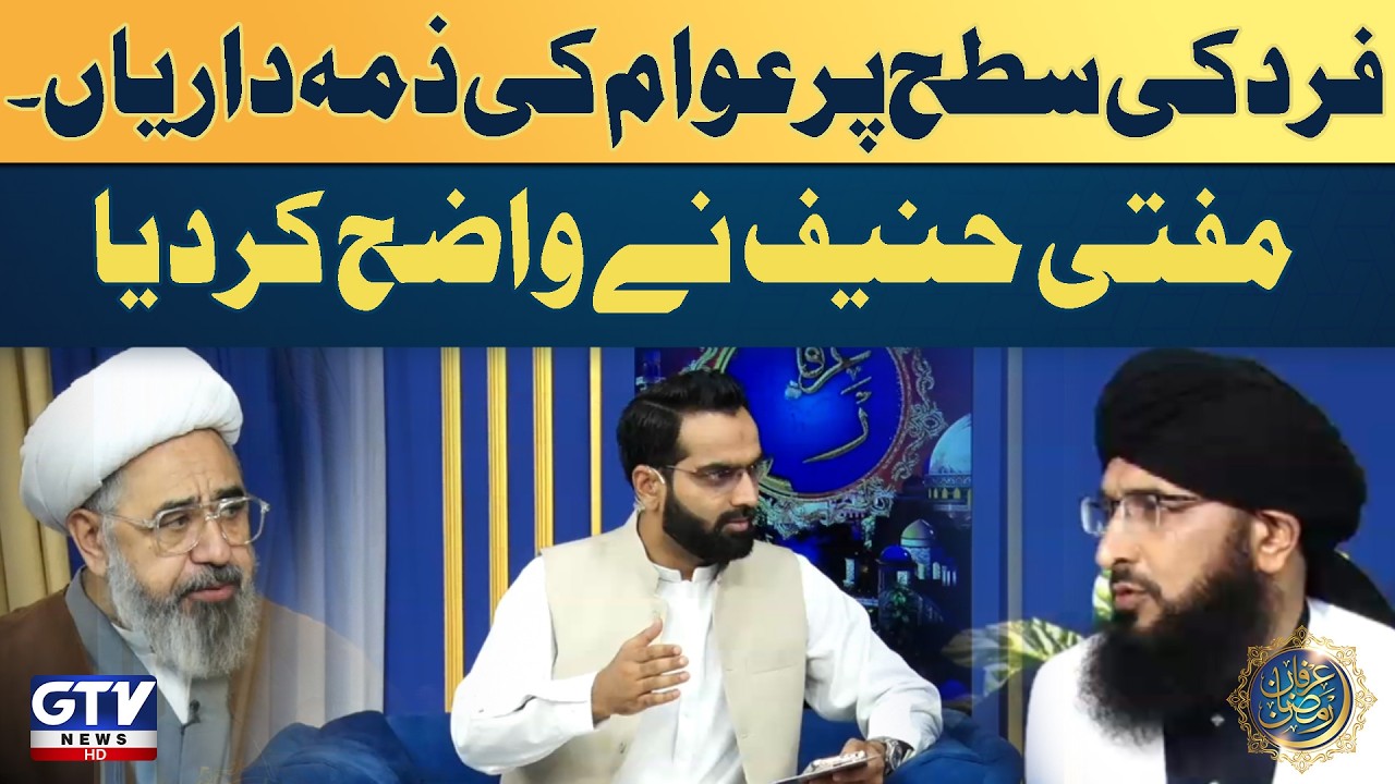 Mufti Hanif Qureshi Important Discuss | Environmental Issues | Pakistan Updates | Irfan e Ramzan