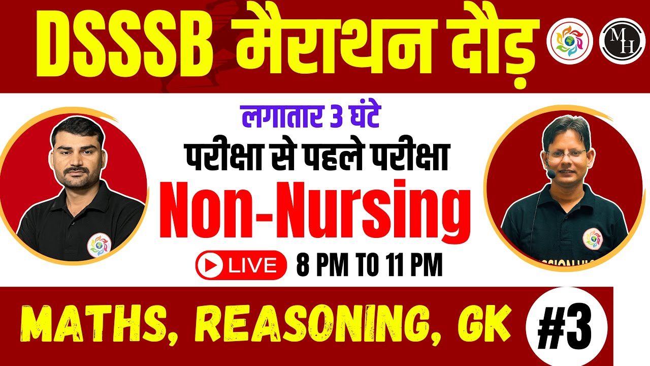 DSSSB RRB Non Nursing Classes |Special Non Nursing MCQs | Maths Reasoning GK Questions for DSSSB RRB