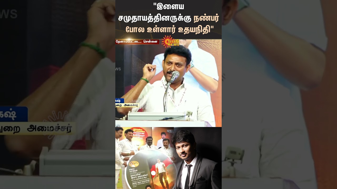 AnbilMahesh | UdhayaNithi Stalin Song Release | Union Govt | DMK | Sun News