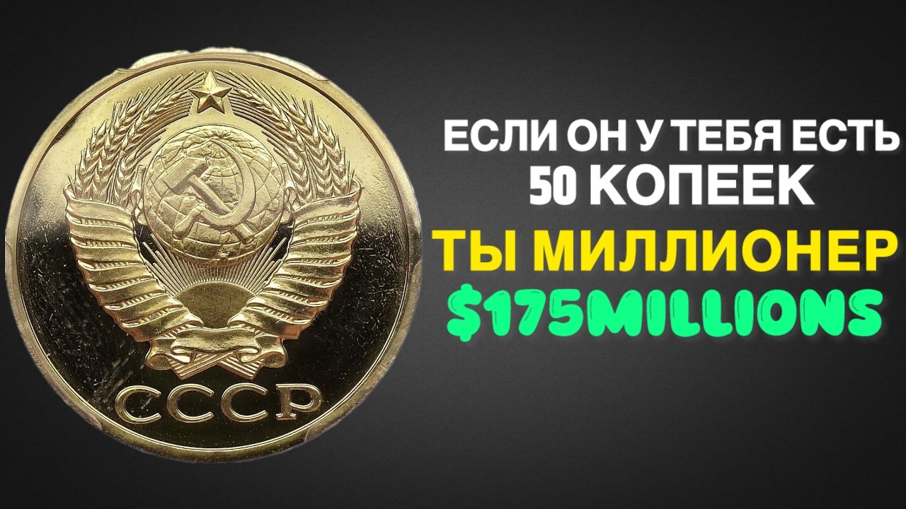 Эти монеты повысят вашу ценность | У вас есть такая?