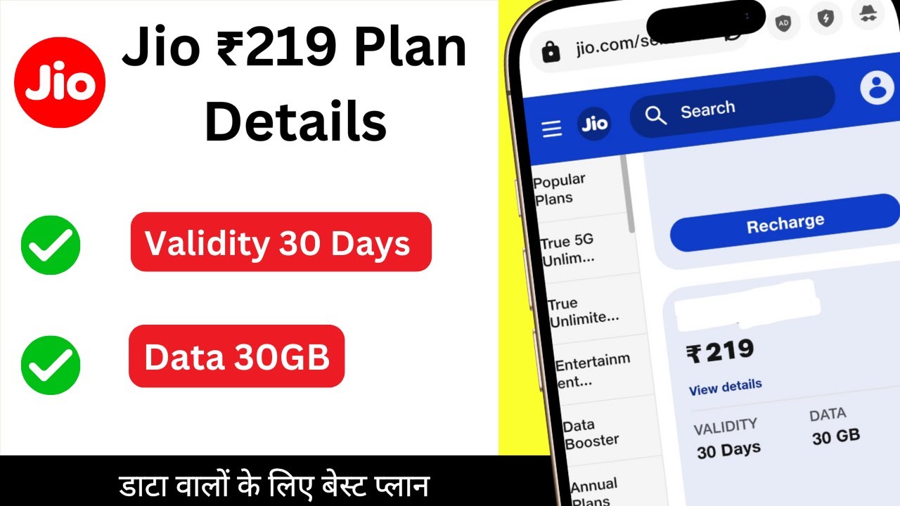 Jio 219 plan details 30 days | jio data plan 2025 | jio only data plan no calling