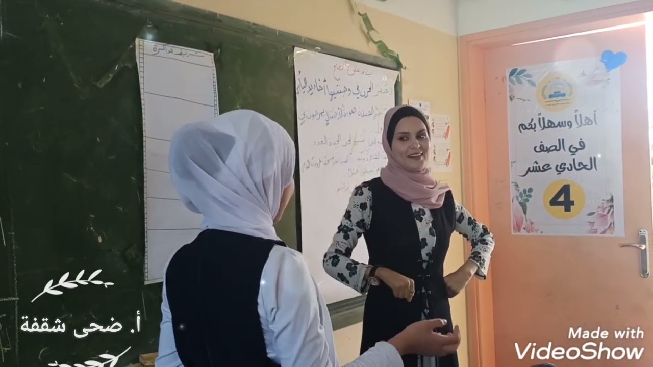 استراتيجية (شريط الذاكرة) درس أحوال بناء الفعل الماضي.
