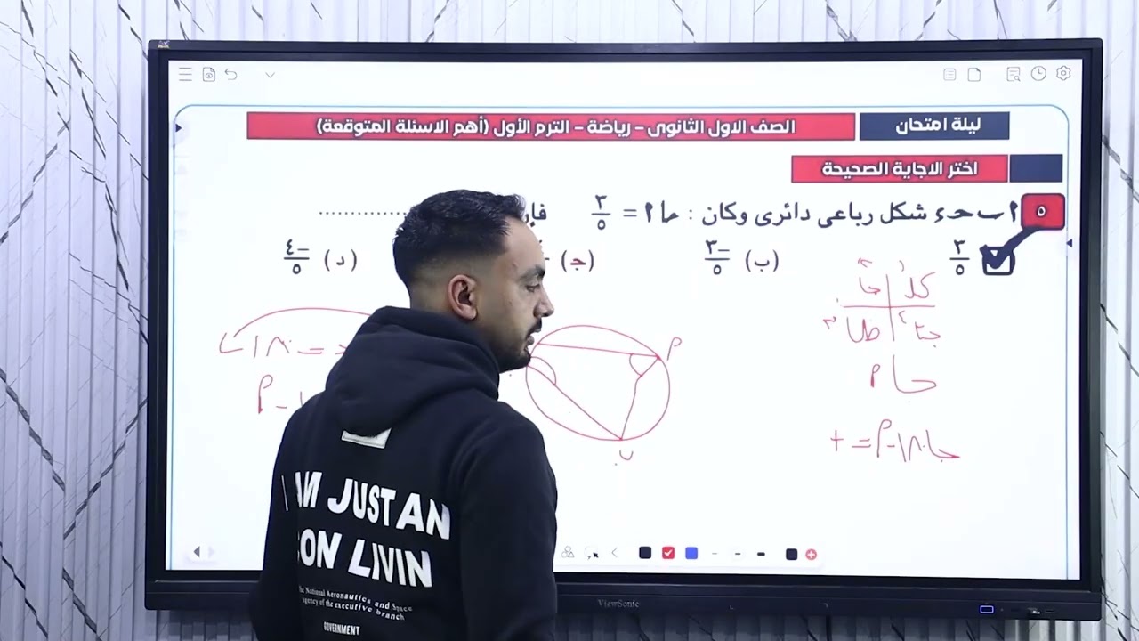 مراجعة ليلة الامتحان اولي ثانوي رياضيات