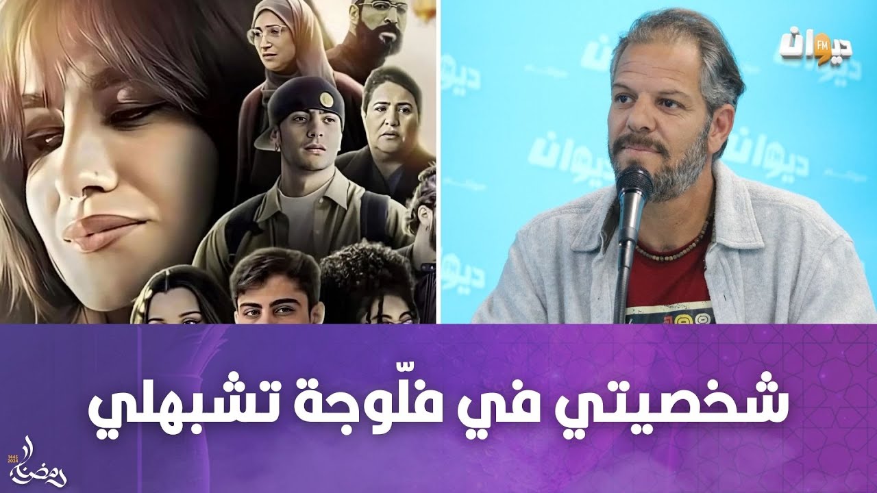 محمد الداهش يتحدث عن عودته بمسلسل الفلّوجة بعد 9 سنوات غياب عن الدراما و كواليس التصوير