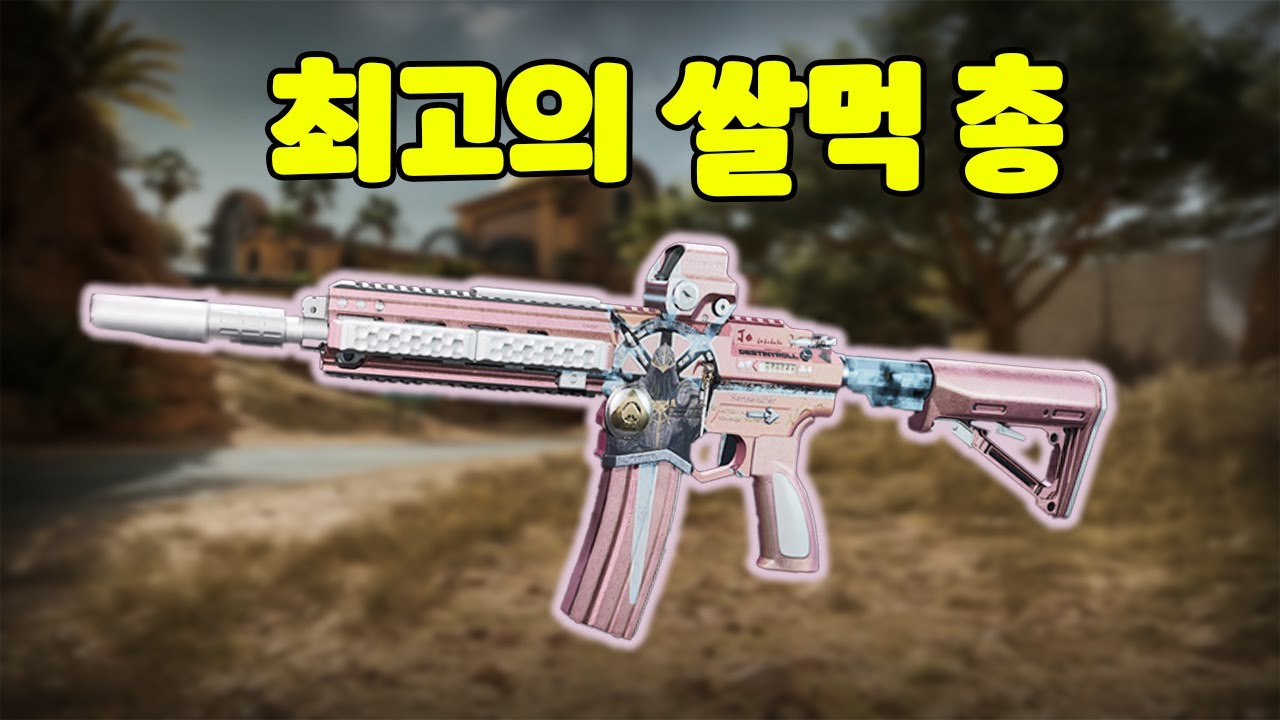 [델타포스] 이 K416을 들면 돈을 못벌수가 없습니다 다들 써야합니다
