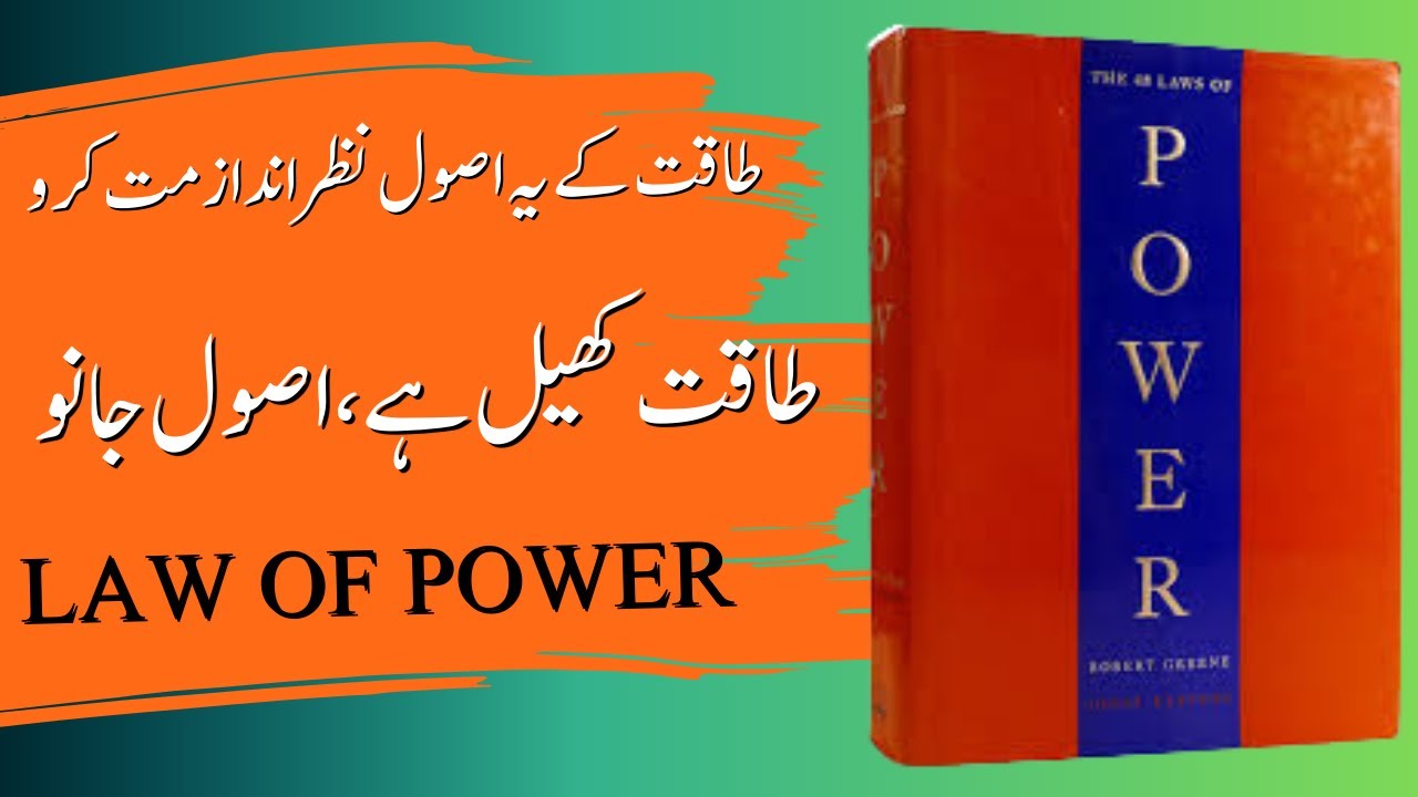 The 48 Laws of Power | Secrets the Powerful Never Tell You