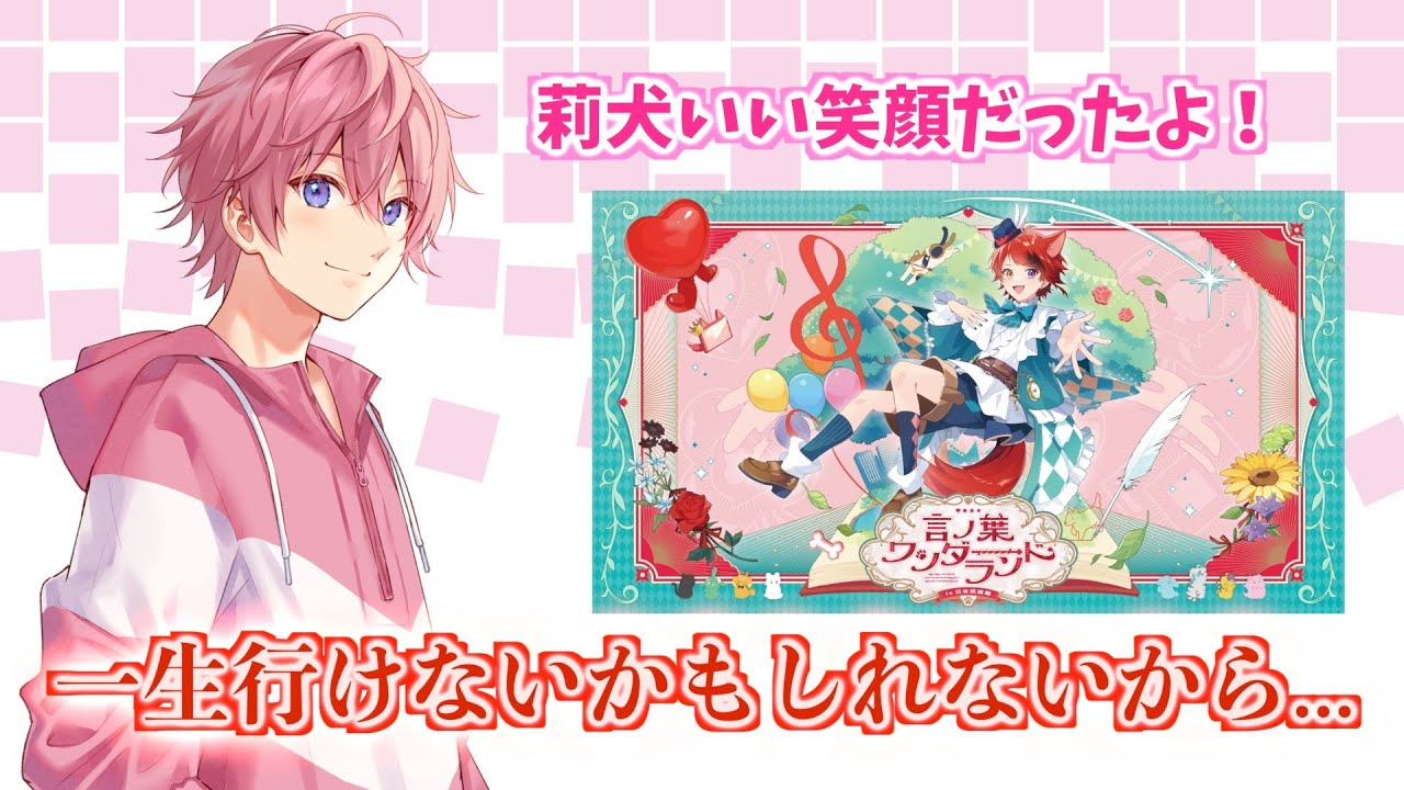 莉犬くんの武道館ライブの感想！【すとぷり】【さとみ/切り抜き】