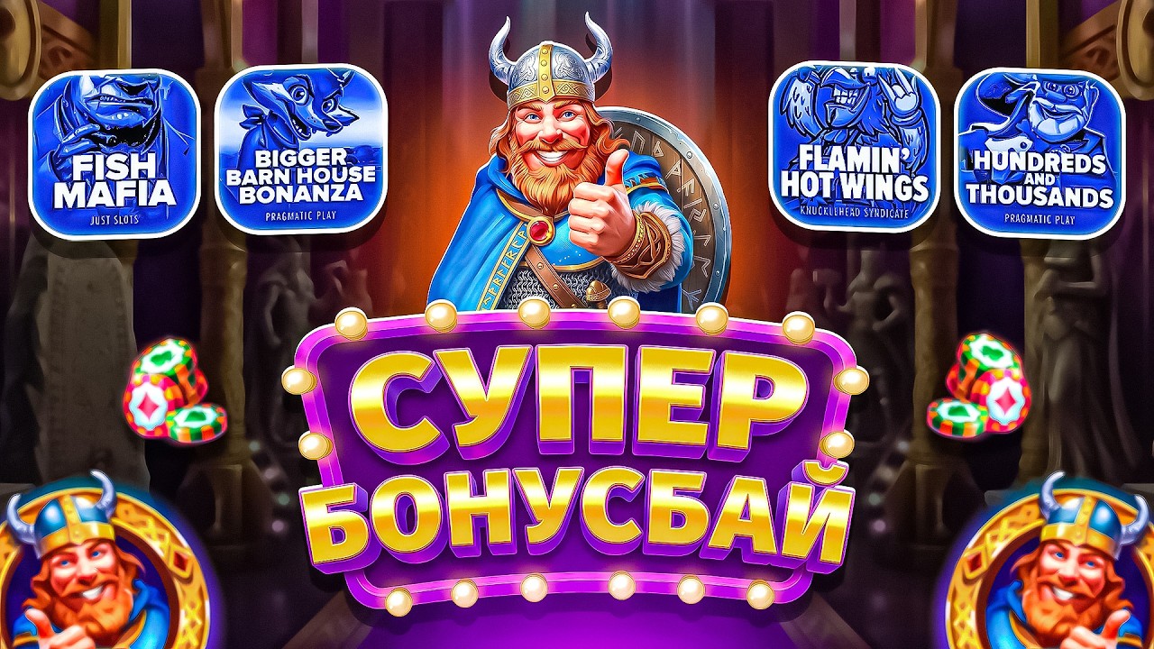 BONUS BUY PAID X10K! I&rsquo;VE BEEN WAITING FOR THIS BIG WIN! NOT ENCOURAGING GAMBLING! (BIG WINS OF T...