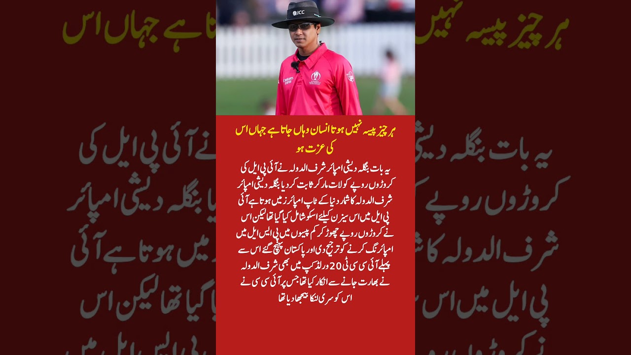 Sharafuddaula Ibne Shahid Rejects IPL Money for PSL | Respect Over Money!
