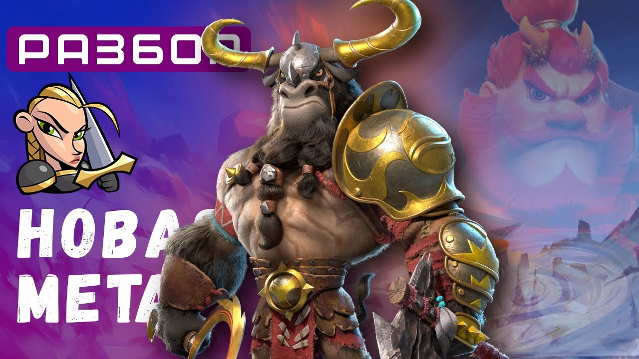 HAN: Кума Call of Dragons — РАЗБОР ! 🐂⚔️