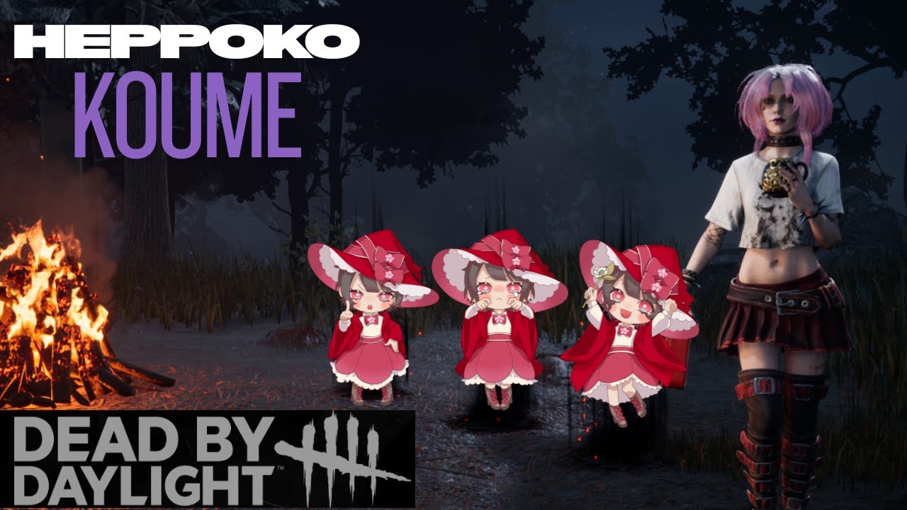 へっぽこ　こうめ　初心者がゲームをやってみる（DEAD BY DAYLIGHT)    #6