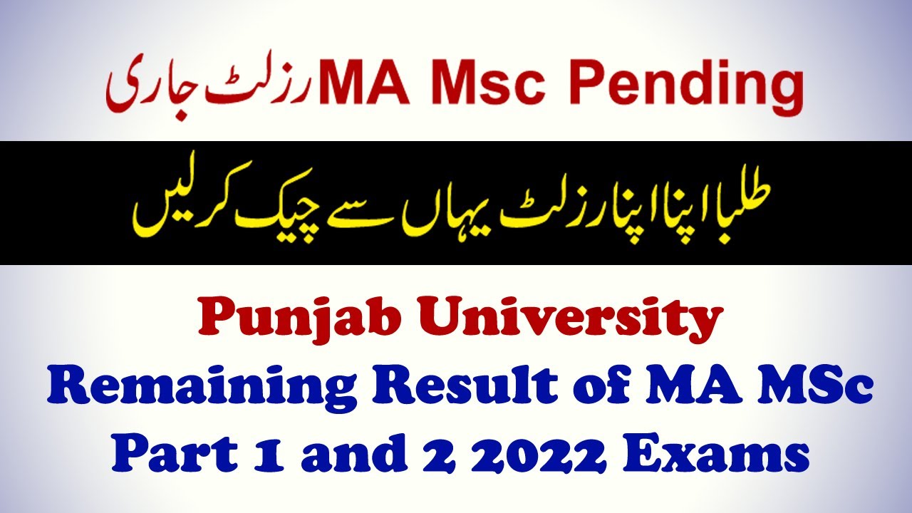 Pending Result Announced | MA MSc Part 1 & 2 Remaining Result 2022 | Punjab University Result 2022