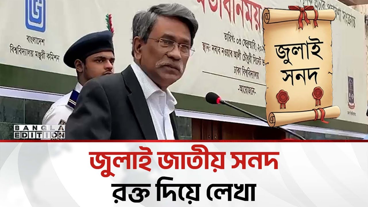 এক ব্যক্তির শাসন আর বাংলাদেশে চলবে না: অধ্যাপক আলী রীয়াজ | Bangla Edition