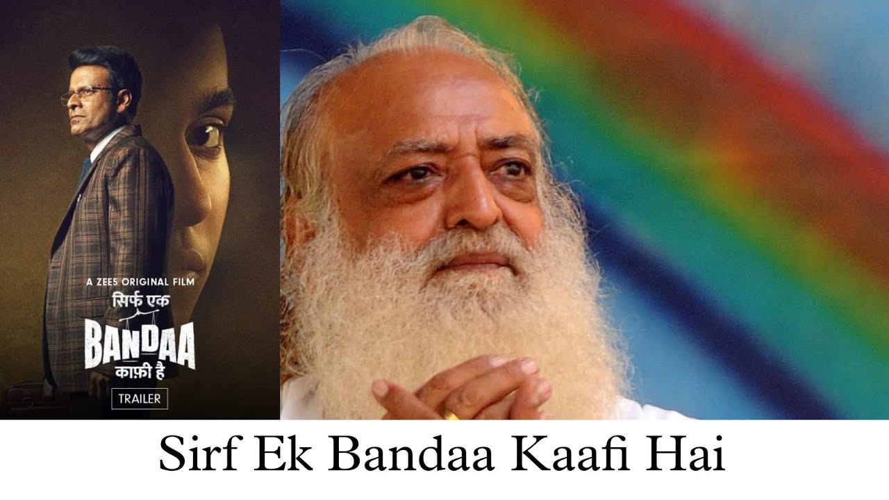 Asaram bapu सनातन धर्म के साथ कैसे खिलवाड़ किया | Sirf Ek Bandaa Kaafi Hai Manoj Bajpai #asarambapu