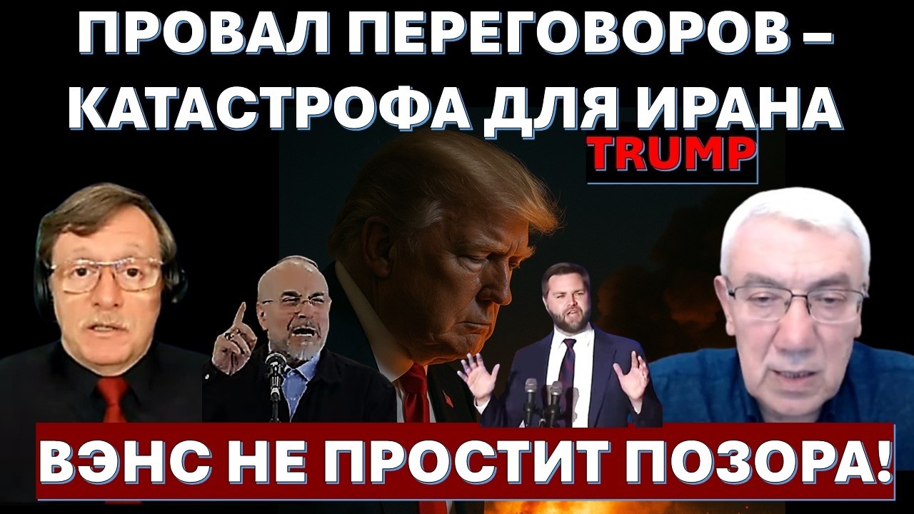 🔴Д-р Намазов: Иран угодил в собственный капкан! Морская блокада Трампа задушит режим