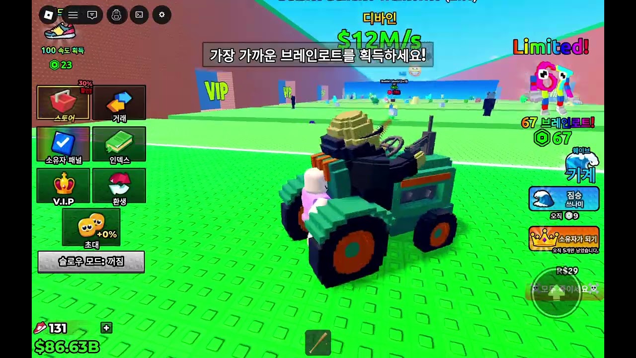 쓰나미 브레인로트 짝퉁