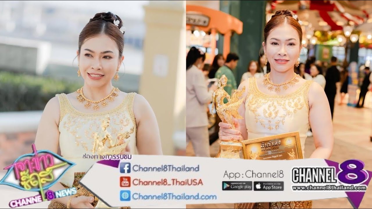 นวลทอง ปัญญามี” เข้ารับรางวัลกินรีทองมหาชน ครั้งที่ 11สาขาศาสนพิธี และพิธีกรงานมงคลดีเด่น