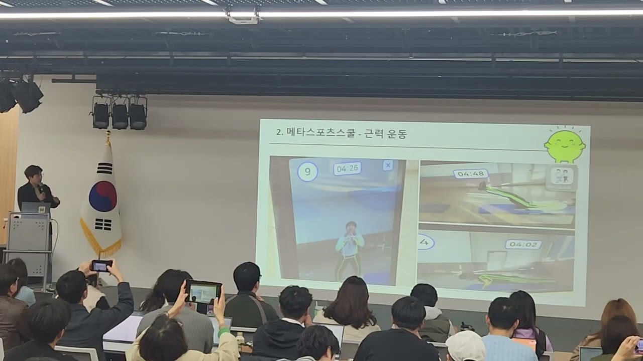 2025 AI융합학교체육연구회 총회 12 어플리케이션을 활용한 타바타 수업경북 다산중 교사 성유진, 2025 4 5 , 경기도교육청 남부청사