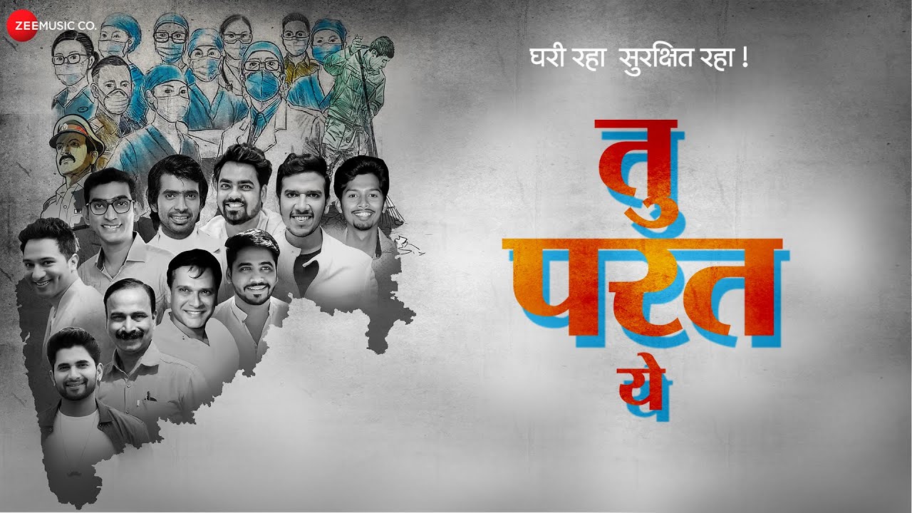 Tu Parat Ye - Official Music Video | Prathamesh Parab, Akshay Tanksale, Sameer D & Nikhil W |Sagar P