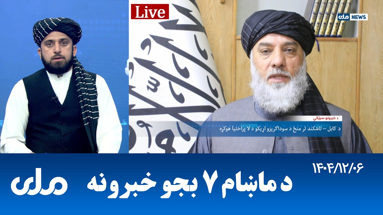 RTA Pashto News | د ماښام اوو بجو خبرونه