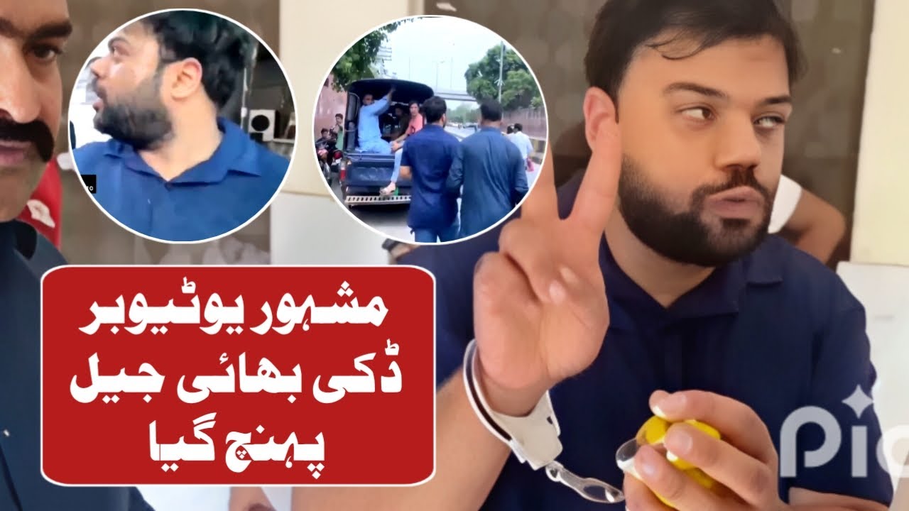 Famous YouTuber Ducky Bhai Arrested at Lahore Airport | FIR Registered Under PECA Act