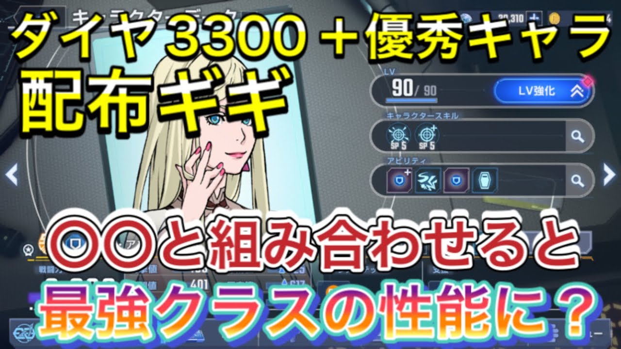 【Gジェネ　無課金　閃光のハサウェイ　パイロット】sdガンダム　パイロット　SSR  ジージェネレーションエターナル　ギギ　SP化 オススメ