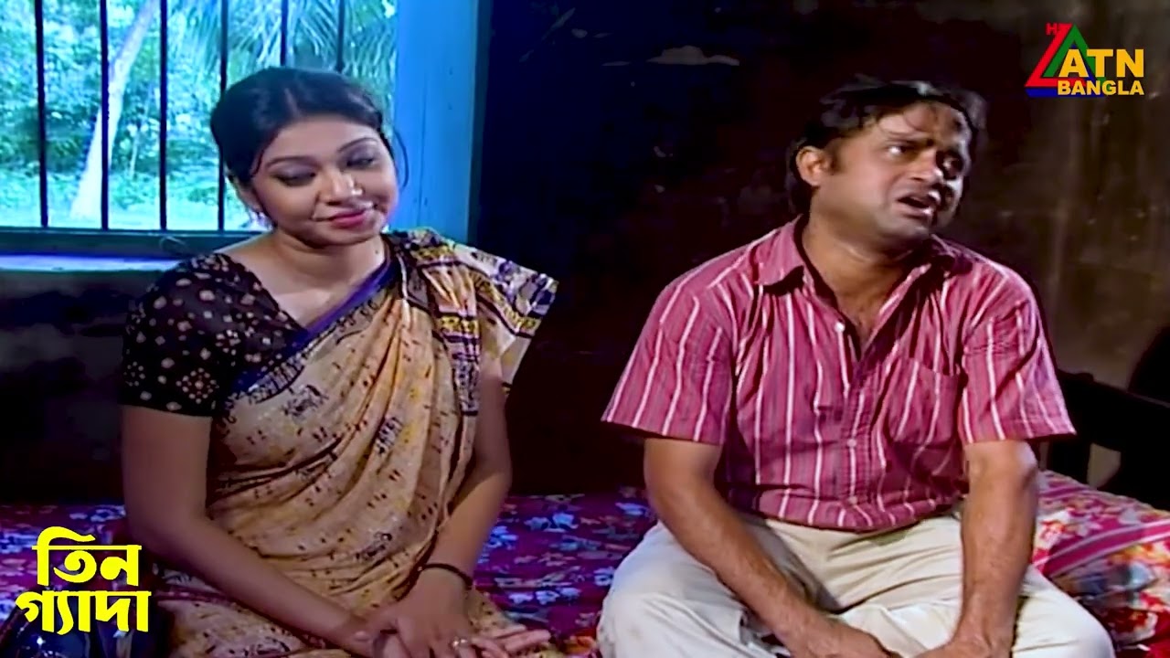 যেভাবেই হোক পরীক্ষায় পাস করতে হবে | Tin Geda | Bangla Natok