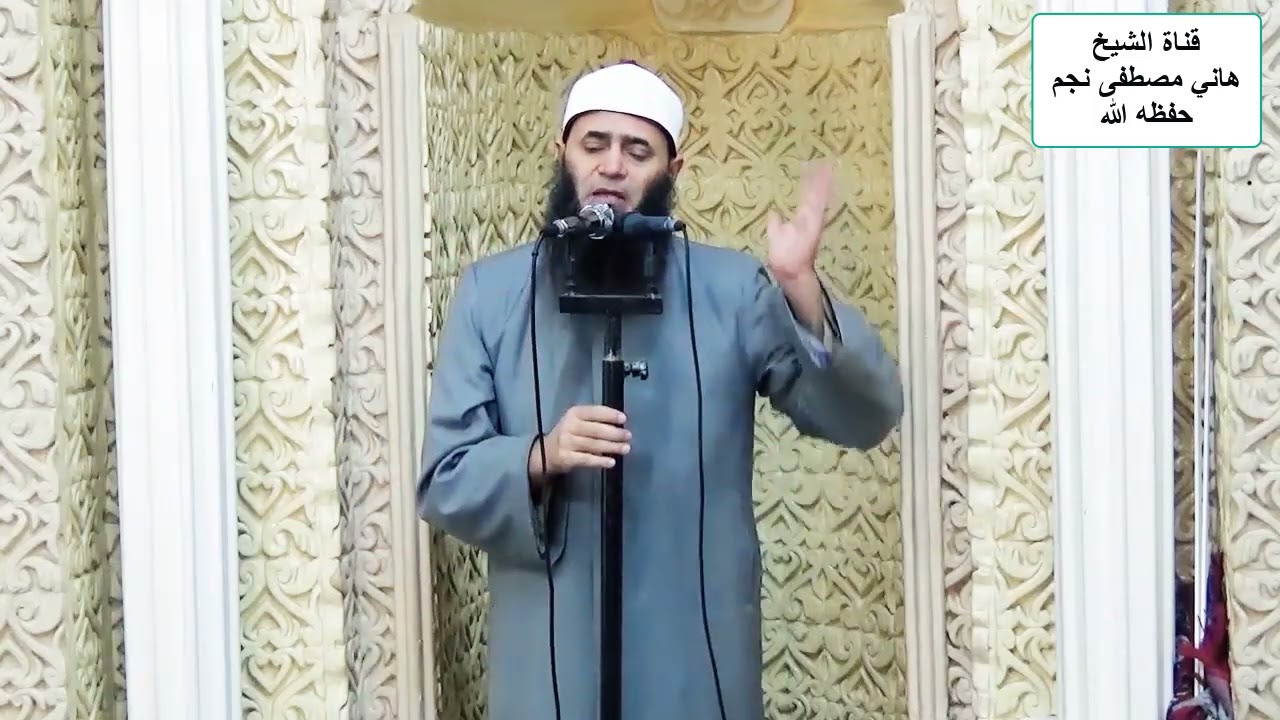 ميزان الاحترام عند بعض الناس للشيخ هاني مصطفى نجم حفظه الله 