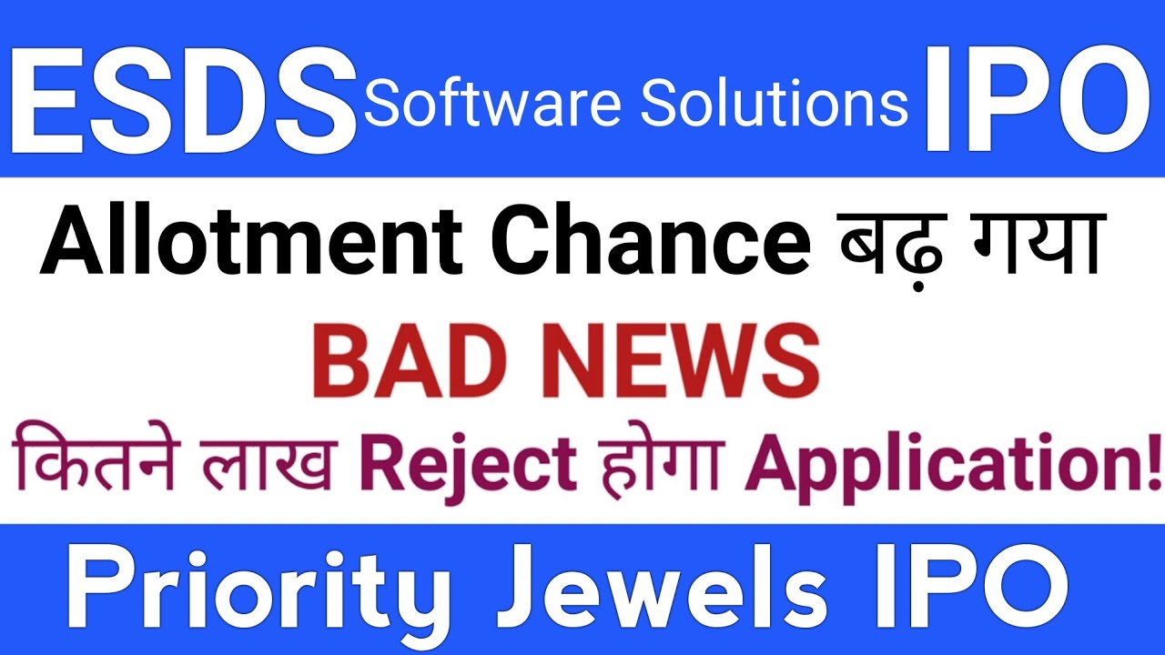 ESDS Software Solution IPO Allotment GMP | Priority Jewels IPO GMP | IPO News | Stock Market Tak