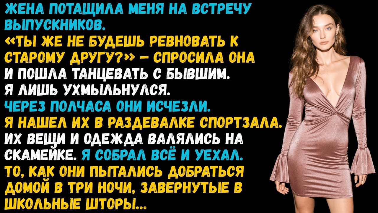 Жена на встрече выпускников сказала: 
